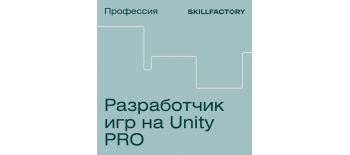 Разработчик игр на Unity